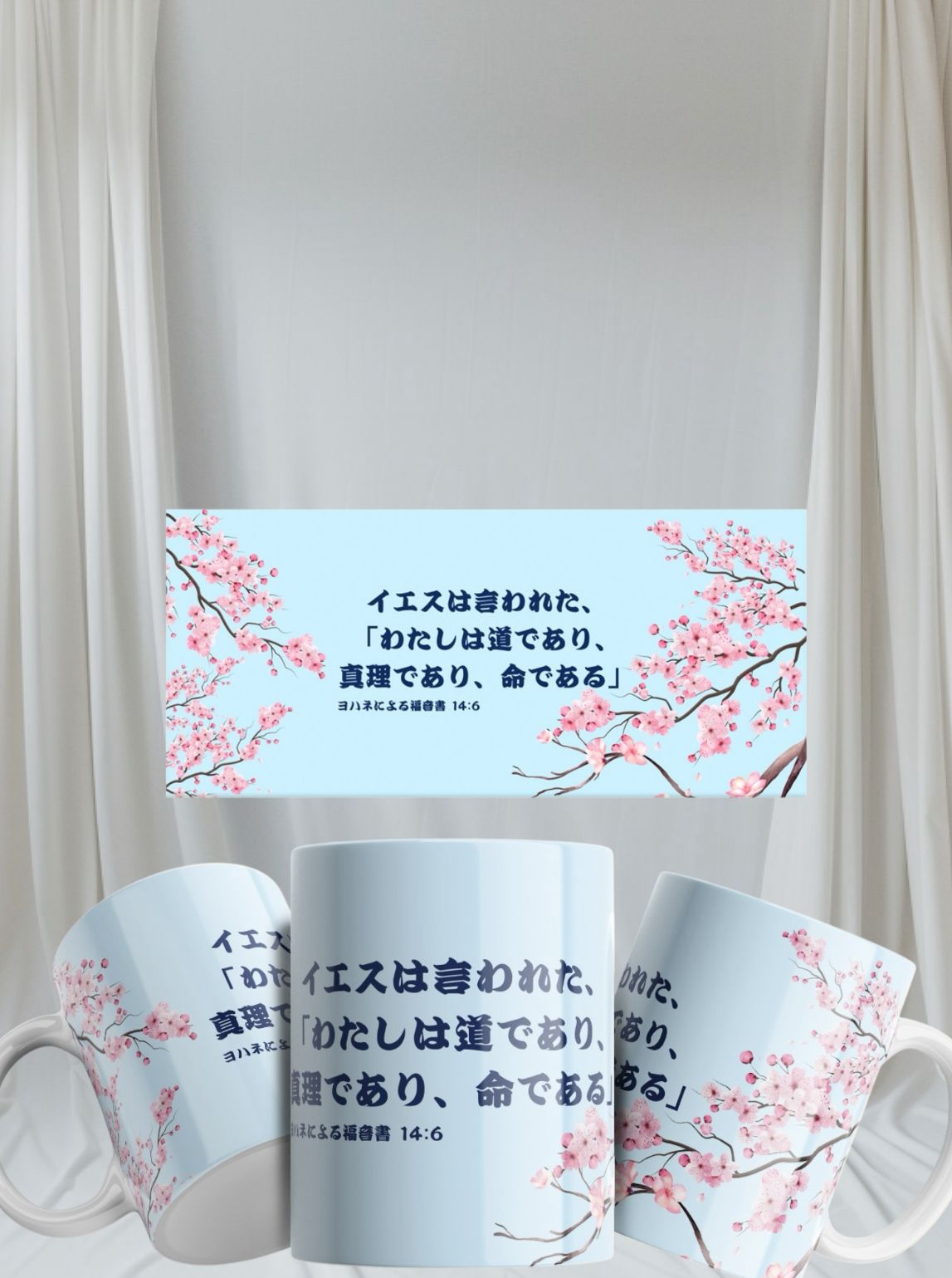 主の喜びは私たちのもの…