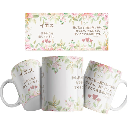 はあなたを愛しています。 → Jesus te ama.