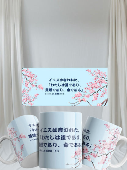 主の喜びは私たちのもの…